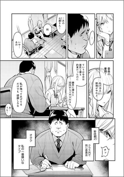 性欲つよつよ【デジタル特装版】_05.jpg 性欲つよつよ デジタル特装版 05