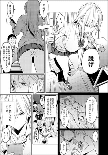 性欲つよつよ【デジタル特装版】_07.jpg 性欲つよつよ デジタル特装版 07
