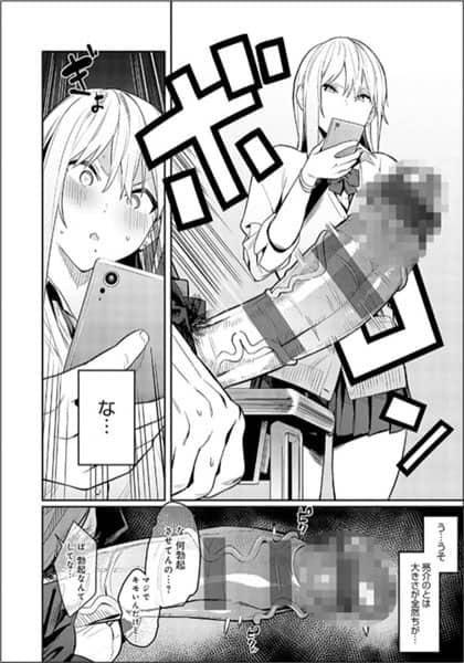 性欲つよつよ【デジタル特装版】_08.jpg 性欲つよつよ デジタル特装版 08