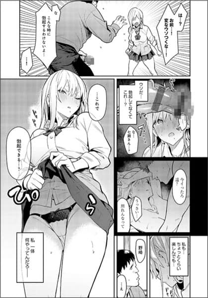 性欲つよつよ【デジタル特装版】_09.jpg 性欲つよつよ デジタル特装版 09