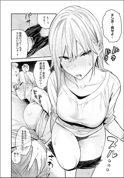 性欲つよつよ【デジタル特装版】_13.jpg 性欲つよつよ デジタル特装版 13