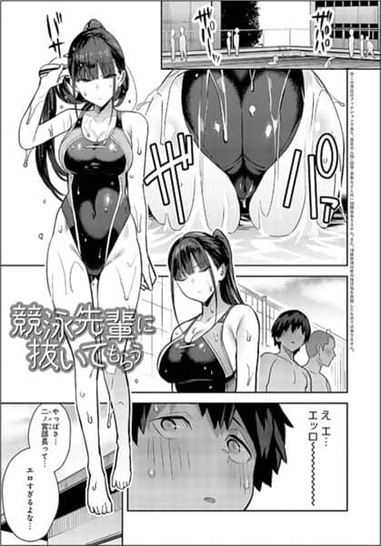 性欲つよつよ【デジタル特装版】_15.jpg 性欲つよつよ デジタル特装版 15