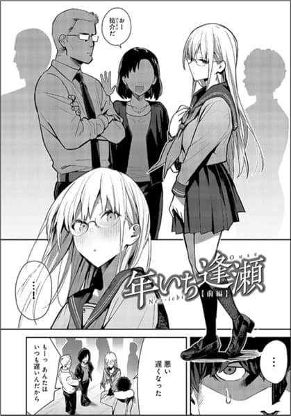 性欲つよつよ【デジタル特装版】_17.jpg 性欲つよつよ デジタル特装版 17