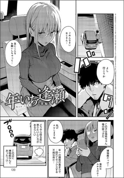 性欲つよつよ【デジタル特装版】_19.jpg 性欲つよつよ デジタル特装版 19