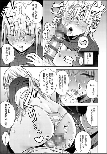 性欲つよつよ【デジタル特装版】_20.jpg 性欲つよつよ デジタル特装版 20