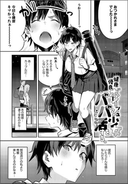 性欲つよつよ【デジタル特装版】_21.jpg 性欲つよつよ デジタル特装版 21