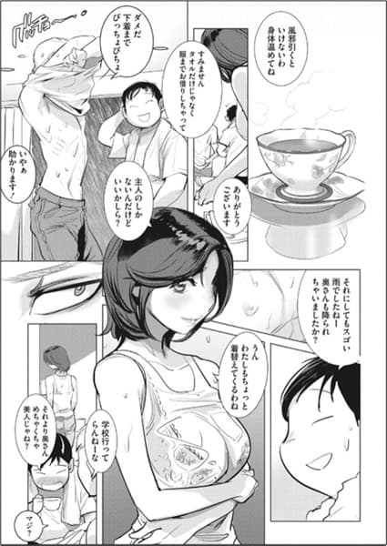 IN-U-NI-NURETE_04.jpg 淫雨に濡れて 完全版