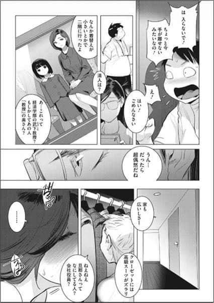 IN-U-NI-NURETE_12.jpg 淫雨に濡れて 完全版