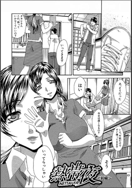 MESU-OBA-MISAO_02.jpg 牝叔母、美沙緒
