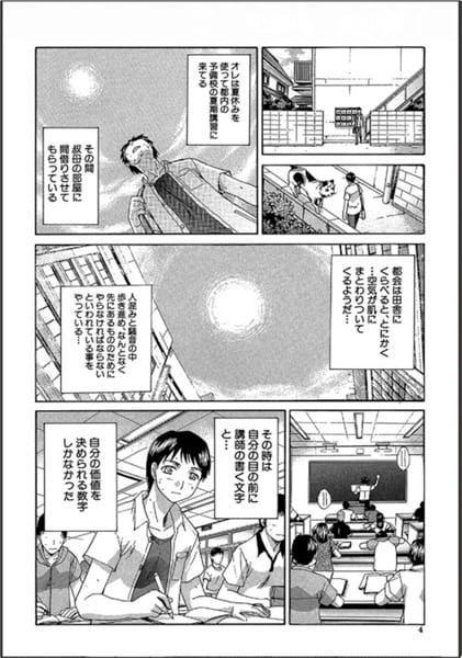 MESU-OBA-MISAO_03.jpg 牝叔母、美沙緒