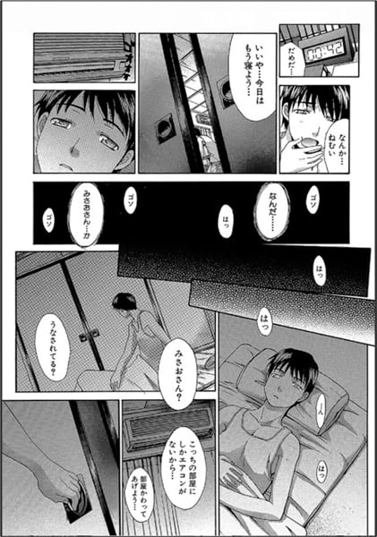 MESU-OBA-MISAO_08.jpg 牝叔母、美沙緒