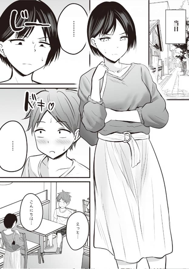 APURI-DE-MATCHINGSITA-AITEHA_08.jpg アプリでマッチングした相手は、堅物な担任女教師でした。