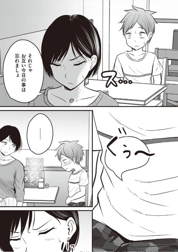 APURI-DE-MATCHINGSITA-AITEHA_10.jpg アプリでマッチングした相手は、堅物な担任女教師でした。