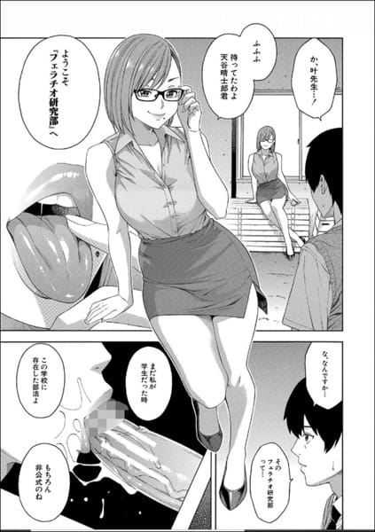 FELLATIO-KENKYUBU-008.jpg フェラチオ研究部