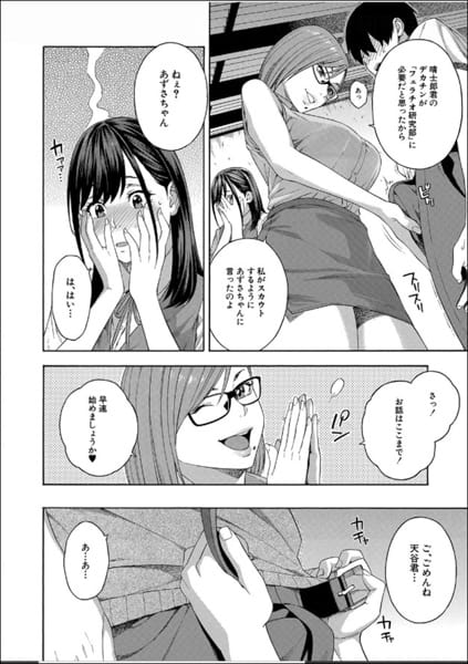 FELLATIO-KENKYUBU-011.jpg フェラチオ研究部