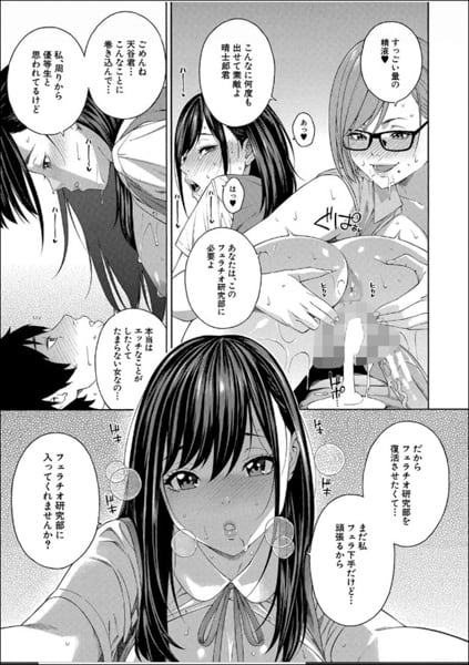 FELLATIO-KENKYUBU-042.jpg フェラチオ研究部