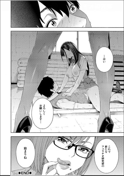 FELLATIO-KENKYUBU-043.jpg フェラチオ研究部