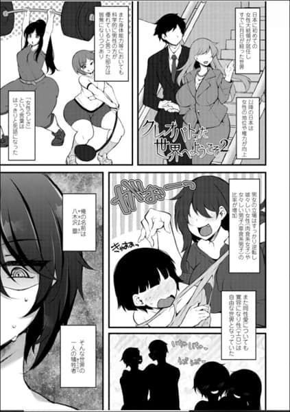 ONNANOKOSAMA-NO-IUTOURI-004.jpg 女の子様の命令(いう)とおり