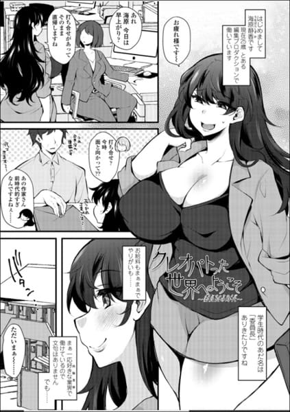 ONNANOKOSAMA-NO-IUTOURI-008.jpg 女の子様の命令(いう)とおり
