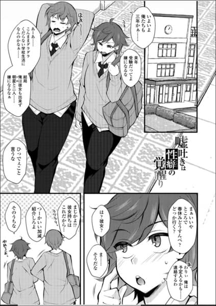 ONNANOKOSAMA-NO-IUTOURI-015.jpg 女の子様の命令(いう)とおり