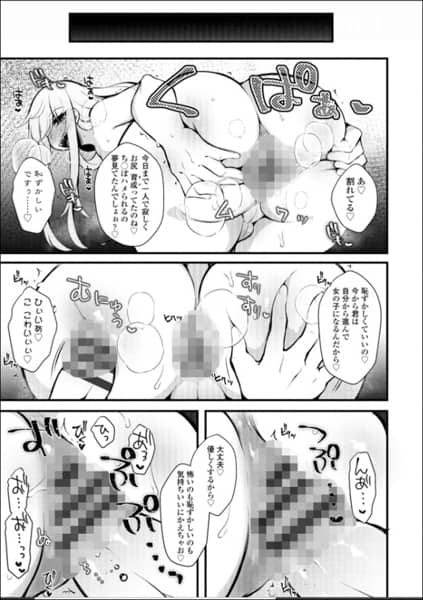 ONNANOKOSAMA-NO-IUTOURI-018.jpg 女の子様の命令(いう)とおり
